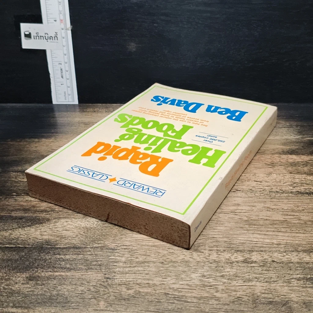 หนังสือ Rapid Healing Foods รูปที่ 5