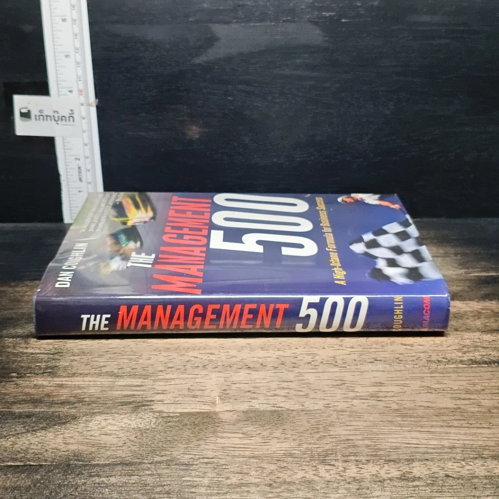 หนังสือ The Management 500 A High-Octane Formula for Business Success รูปที่ 3