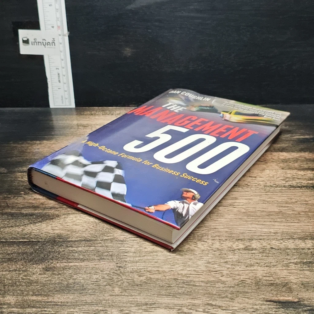 หนังสือ The Management 500 A High-Octane Formula for Business Success รูปที่ 4