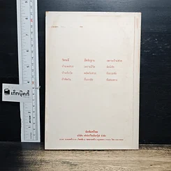 หนังสือ วัดโพธาราม อำเภอเมือง จังหวัดตาก รูปที่ 2