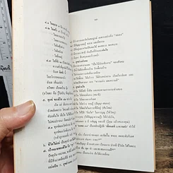 หนังสือ วัดโพธาราม อำเภอเมือง จังหวัดตาก รูปที่ 9
