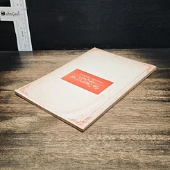 หนังสือ วัดโพธาราม อำเภอเมือง จังหวัดตาก รูปที่ 5