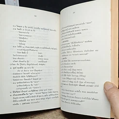 หนังสือ วัดโพธาราม อำเภอเมือง จังหวัดตาก รูปที่ 9