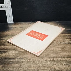หนังสือ วัดโพธาราม อำเภอเมือง จังหวัดตาก รูปที่ 5
