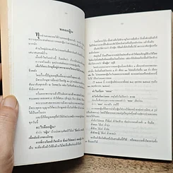 หนังสือ วัดโพธาราม อำเภอเมือง จังหวัดตาก รูปที่ 8