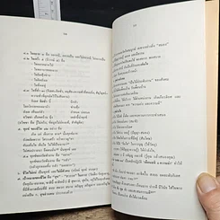 หนังสือ วัดโพธาราม อำเภอเมือง จังหวัดตาก รูปที่ 9