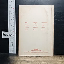 หนังสือ วัดโพธาราม อำเภอเมือง จังหวัดตาก รูปที่ 2