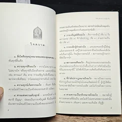 หนังสือ วิถีแห่งความรู้แจ้ง รูปที่ 7