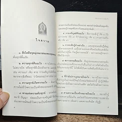 หนังสือ วิถีแห่งความรู้แจ้ง รูปที่ 7