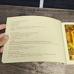หนังสือ แนวทางการปฏิบัติธรรมในพระพุทธศาสนา รูปที่ 6