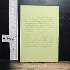 หนังสือ วิถีแห่งความรู้แจ้ง รูปที่ 2