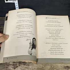 หนังสือ Vocal Vocab Admission GAT รูปที่ 7