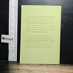 หนังสือ วิถีแห่งความรู้แจ้ง รูปที่ 2