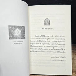 หนังสือ วิถีแห่งความรู้แจ้ง รูปที่ 6