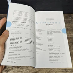 หนังสือ มือใหม่หัดปลูกกล้วยไม้ รูปที่ 6