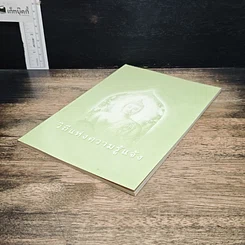 หนังสือ วิถีแห่งความรู้แจ้ง รูปที่ 4