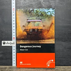 หนังสือ Dangerous Journey รูปที่ 1