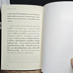 หนังสือ วิถีแห่งความรู้แจ้ง รูปที่ 8
