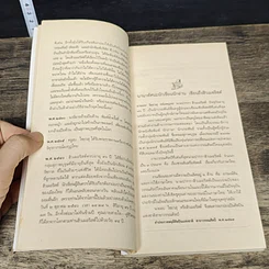 หนังสือ เอกพจน์บุรุษที่หนึ่ง รูปที่ 7