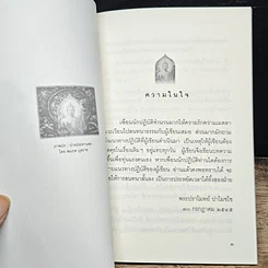 หนังสือ วิถีแห่งความรู้แจ้ง รูปที่ 6