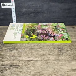 หนังสือ คู่มือสร้างสวนสวยด้วยมือเรา มหานครสีเขียว รูปที่ 2