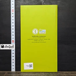 หนังสือ คู่มือสร้างสวนสวยด้วยมือเรา มหานครสีเขียว รูปที่ 5