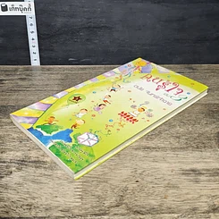 หนังสือ คนรู้ใจ เล่ม 3 รูปที่ 3