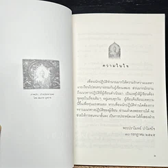หนังสือ วิถีแห่งความรู้แจ้ง รูปที่ 6
