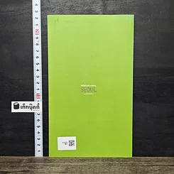หนังสือ SEOUL BEST 100 รูปที่ 5