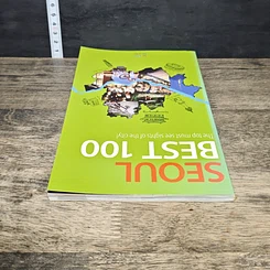 หนังสือ SEOUL BEST 100 รูปที่ 4