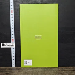 หนังสือ SEOUL BEST 100 รูปที่ 5