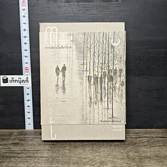 หนังสือ Magic Moment ความงดงามในเสี้ยววินาที