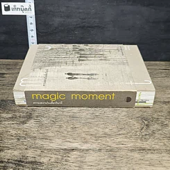 หนังสือ Magic Moment ความงดงามในเสี้ยววินาที รูปที่ 2