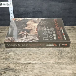 หนังสือ คินดะอิจิยอดนักสืบ ตอนที่ 27 เสือดำจากรัตติกาล รูปที่ 2