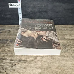 หนังสือ คินดะอิจิยอดนักสืบ ตอนที่ 27 เสือดำจากรัตติกาล รูปที่ 4