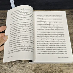 หนังสือ คินดะอิจิยอดนักสืบ ตอนที่ 27 เสือดำจากรัตติกาล รูปที่ 7