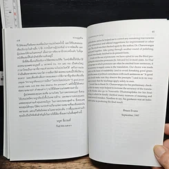 หนังสือ ธรรมนูญชีวิต รูปที่ 14