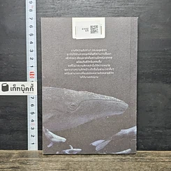 หนังสือ ดอกไม้ไฟในเอกภพ รูปที่ 5