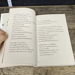 หนังสือ ดอกไม้ไฟในเอกภพ รูปที่ 8