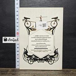 หนังสือ DeScience รูปที่ 5