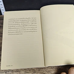 หนังสือ No More No Less รูปที่ 8