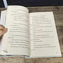 หนังสือ ดาบพิฆาตอสูร ฉบับนิยาย ตอน ดอกไม้แห่งความสุข รูปที่ 7