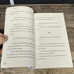 หนังสือ ดาบพิฆาตอสูร ฉบับนิยาย ตอน ผีเสื้อปีกเดียว รูปที่ 7