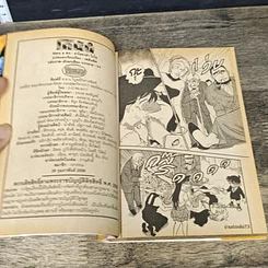 หนังสือ ยอดนักสืบจิ๋ว โคนัน เล่ม 72 รูปที่ 8