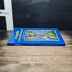 หนังสือ ธรรมนูญชีวิต รูปที่ 3