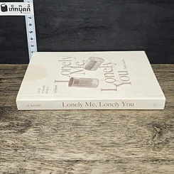 หนังสือ Lonely Me, Lonely You รูปที่ 2