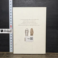 หนังสือ Lonely Me, Lonely You รูปที่ 5