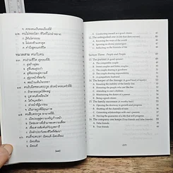 หนังสือ ธรรมนูญชีวิต รูปที่ 11