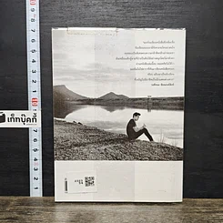 หนังสือ Present Perfect เพราะวันนี้ดีที่สุด รูปที่ 5