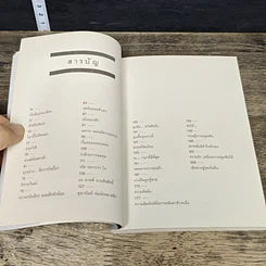 หนังสือ Present Perfect เพราะวันนี้ดีที่สุด รูปที่ 7